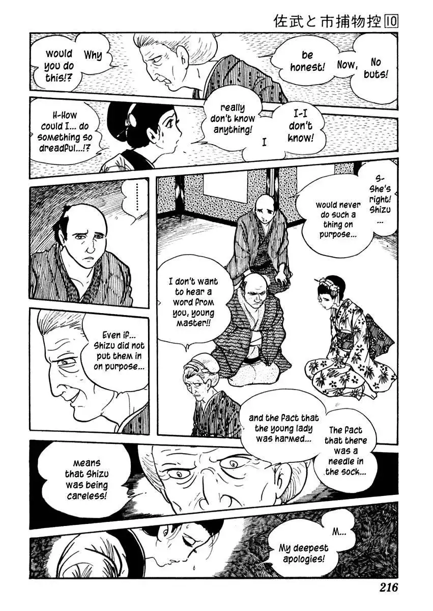 Sabu to Ichi Torimonohikae Chapter 63 12